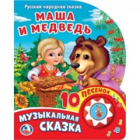 

Маша и медведь (15462475)
