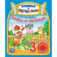 

Мамы и малыши (18268674)