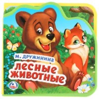 

Лесные животные (15640125)