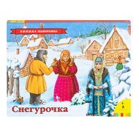 

Снегурочка (13542728)