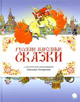 

Русские народные сказки (18263702)