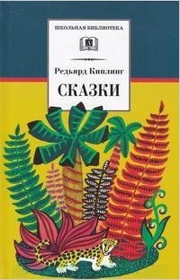 

Сказки (14026868)