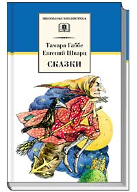 

Сказки (12788190)