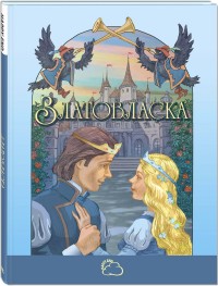 

Златовласка (14779667)