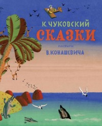 

Сказки (15032860)