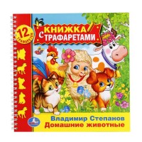 

Домашние животные (14814164)