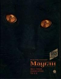 

Маугли (14517007)