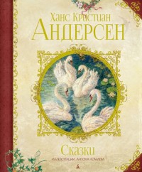 

Сказки (14444852)