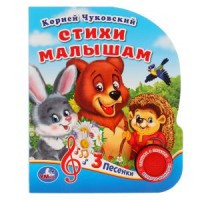 

Стихи малышам (18264464)