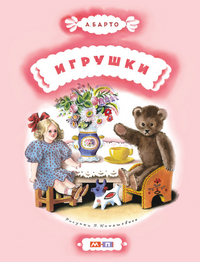 

Игрушки (13395327)