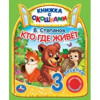 

Кто где живёт (18268678)