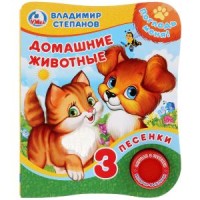 

Домашние животные (18268676)