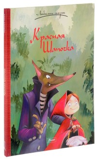 

Красная шапочка (14664584)