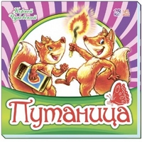 

Путаница (14495136)