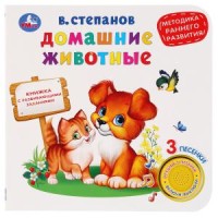 

Домашние животные (18264477)
