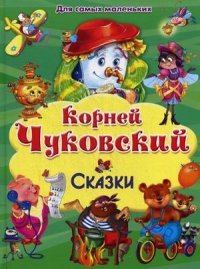 

Сказки (13472278)