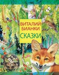 

Сказки (18265121)