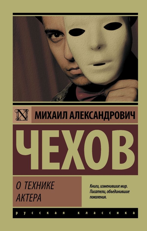 

О технике актера