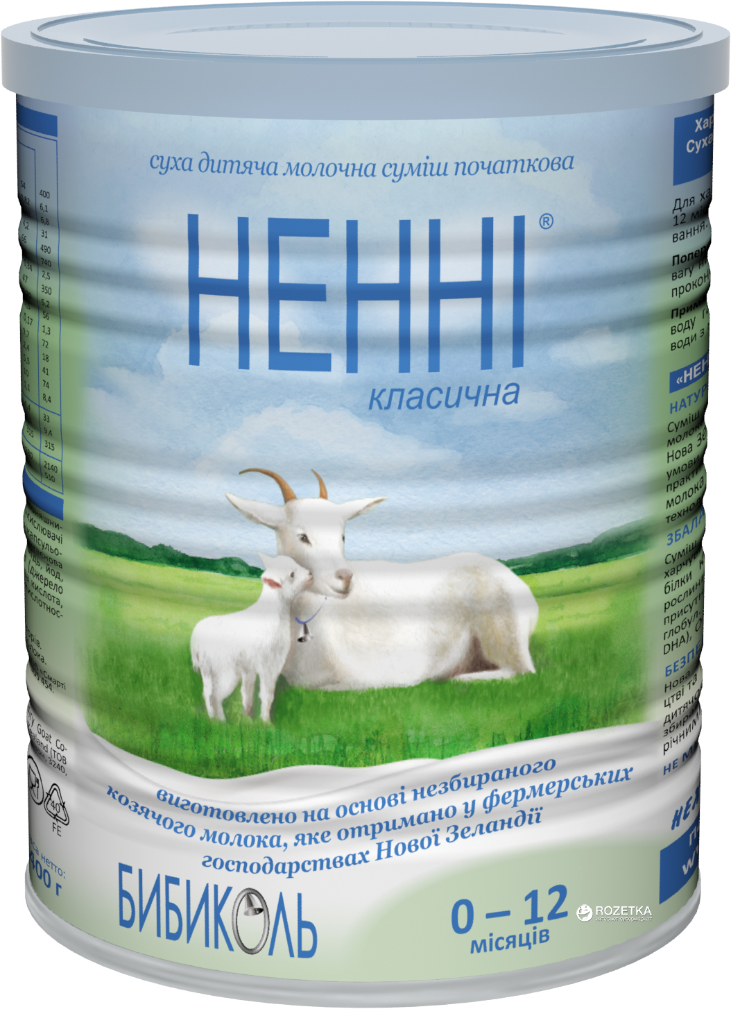 

Сухая молочная смесь Нэнни Классика 400 г (9421025230738)