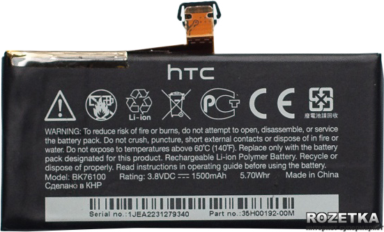 

Аккумулятор PowerPlant HTC One V T320e