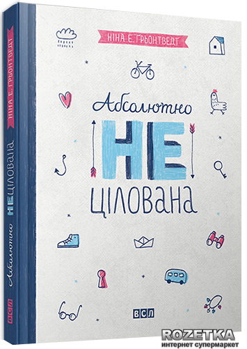 

Абсолютно нецілована - Ніна Елізабет Грьонтведт (9786176791379)