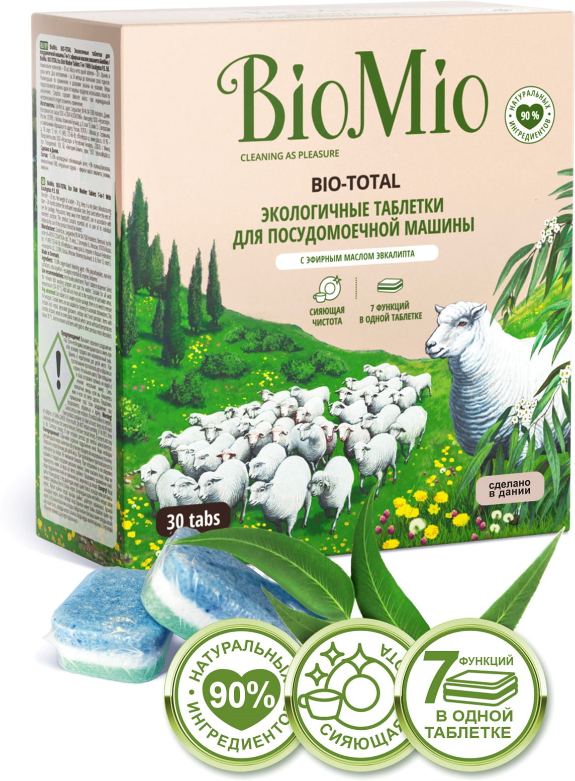 Акция на Экологичные таблетки для мытья посуды в посудомоечных машинах BioMio Bio-Total 7 в 1 с маслом эвкалипта 30 шт (4603014004673) от Rozetka UA