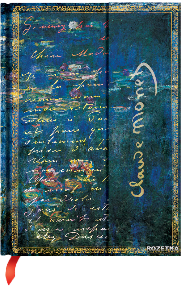 

Записная книга Paperblanks Манускрипты 13 х 18 см 144 страницы в линейку Лилии Моне (9781439712092)