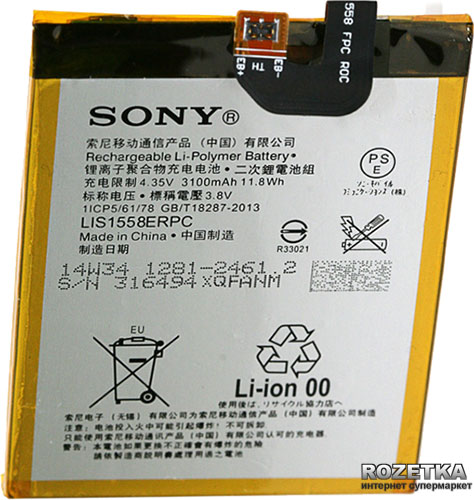 Акція на Аккумулятор PowerPlant Sony Xperia Z3 (LIS1558ERPC) (DV00DV6262) від Rozetka UA