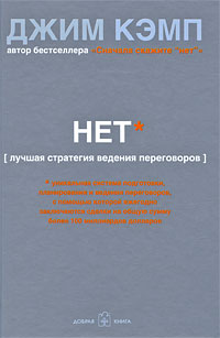 

Нет. Лучшая стратегия ведения переговоров