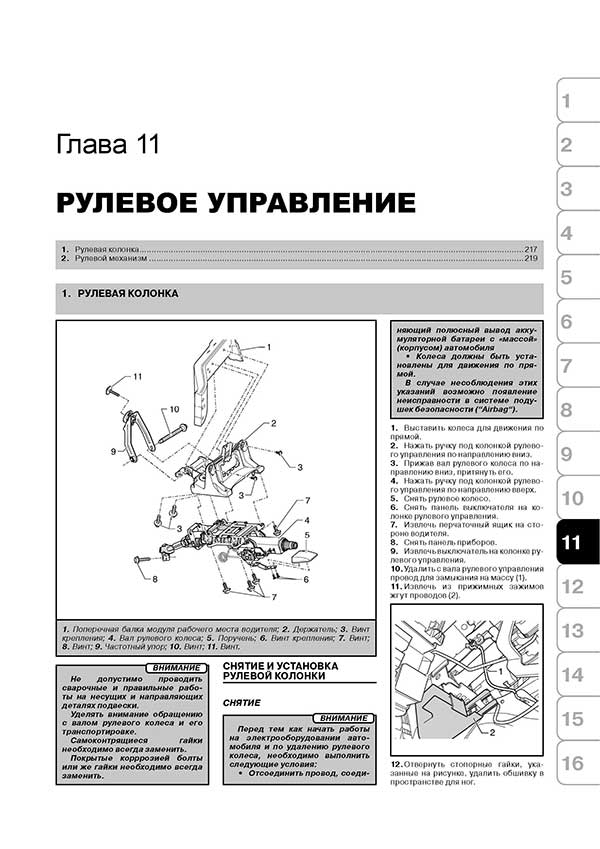 Руководство по эксплуатации Skoda Octavia