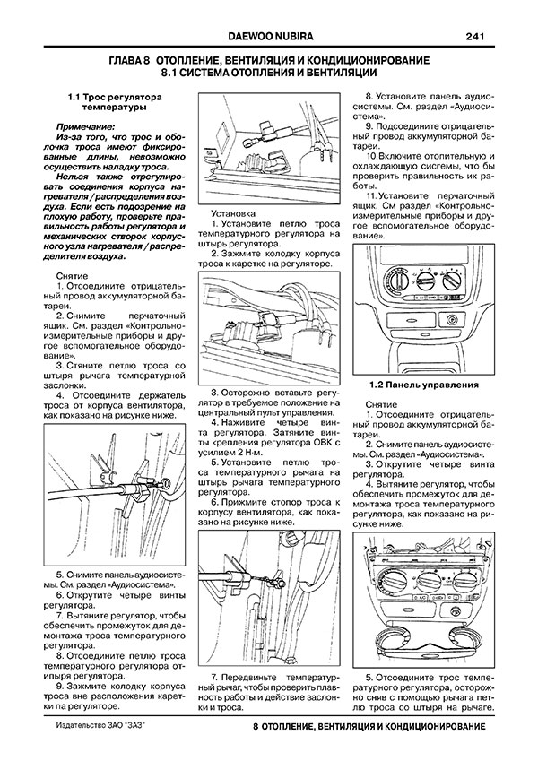 Ремонт стартера Daewoo Nubira II, Купить стартер Daewoo Nubira II