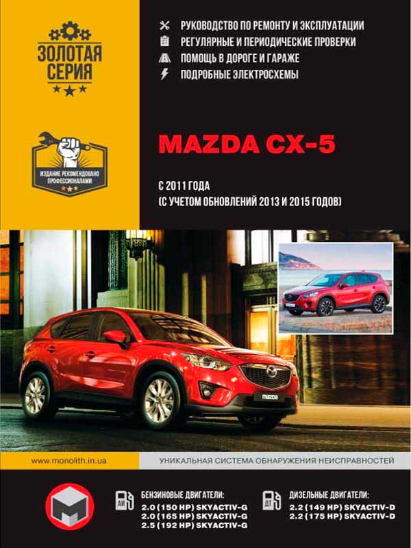 Книга по ремонту Mazda 3