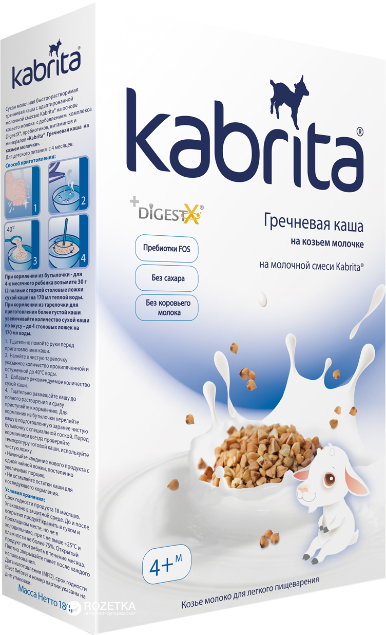 

Молочная каша Kabrita Гречневая с 4 месяцев 180 г (8716677006345)