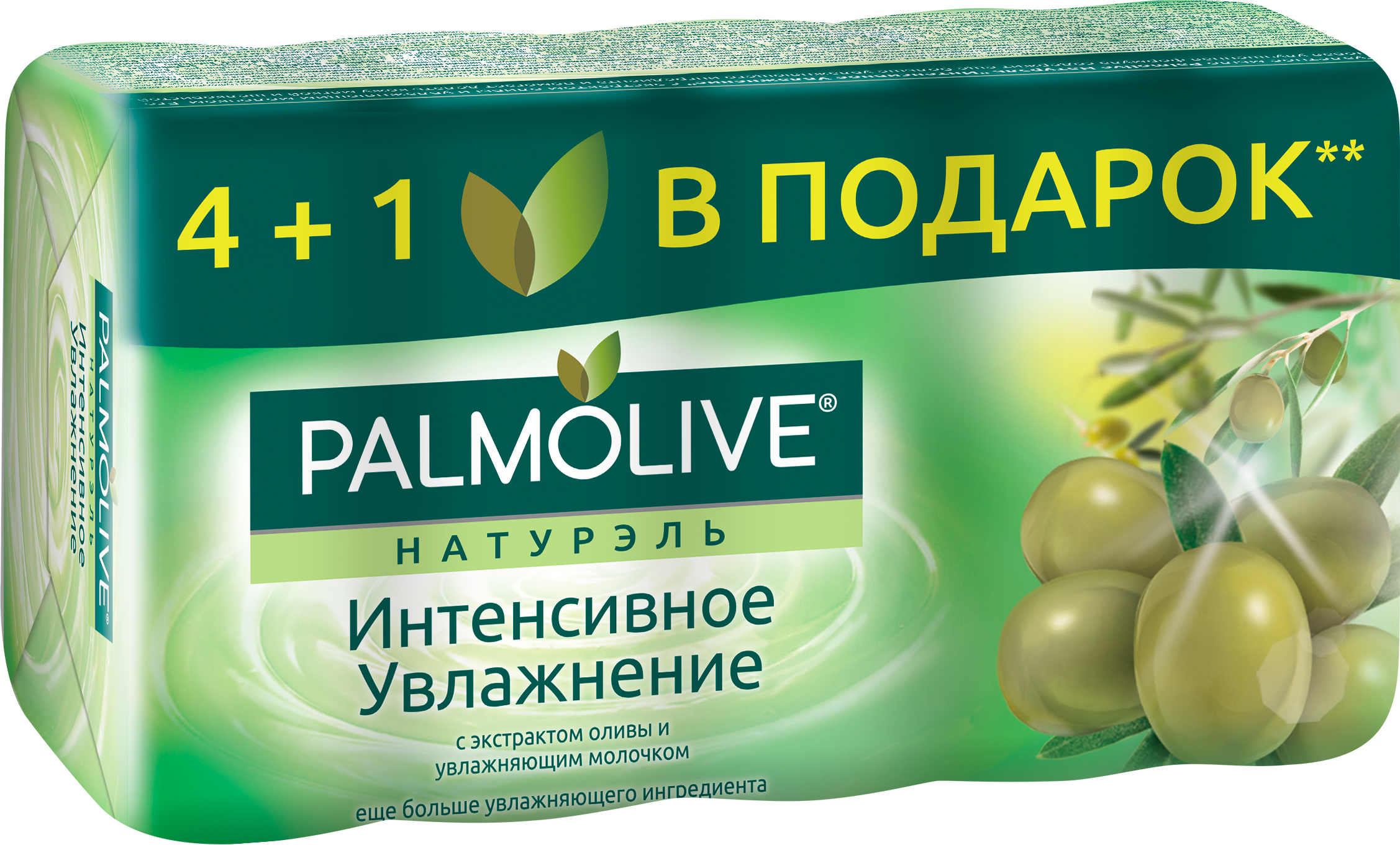 Мыло палмолив оливковое. Palmolive Натурэль интенсивное увлажнение туалетное мыло. Palmolive мыло оливковое 4 шт. Мыло Palmolive олива. Palmolive мыло твердое интенсивное увлажнение.