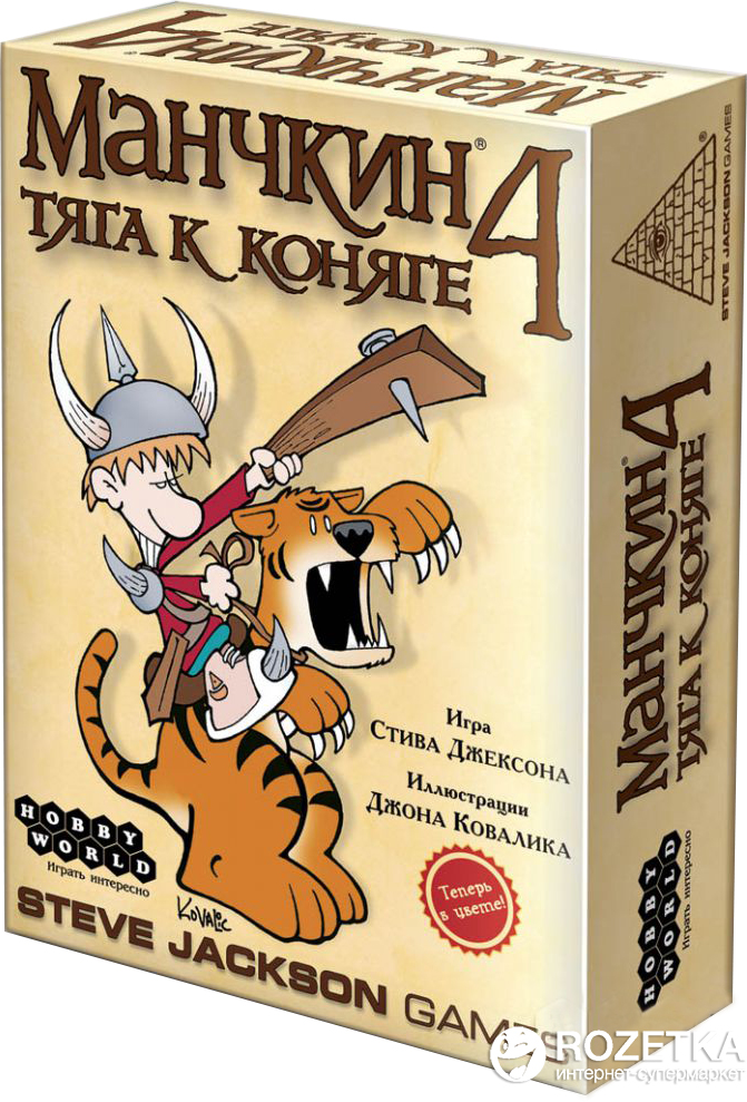 

Настольная игра Hobby World Манчкин 4. Тяга к коняге (4620011811158)