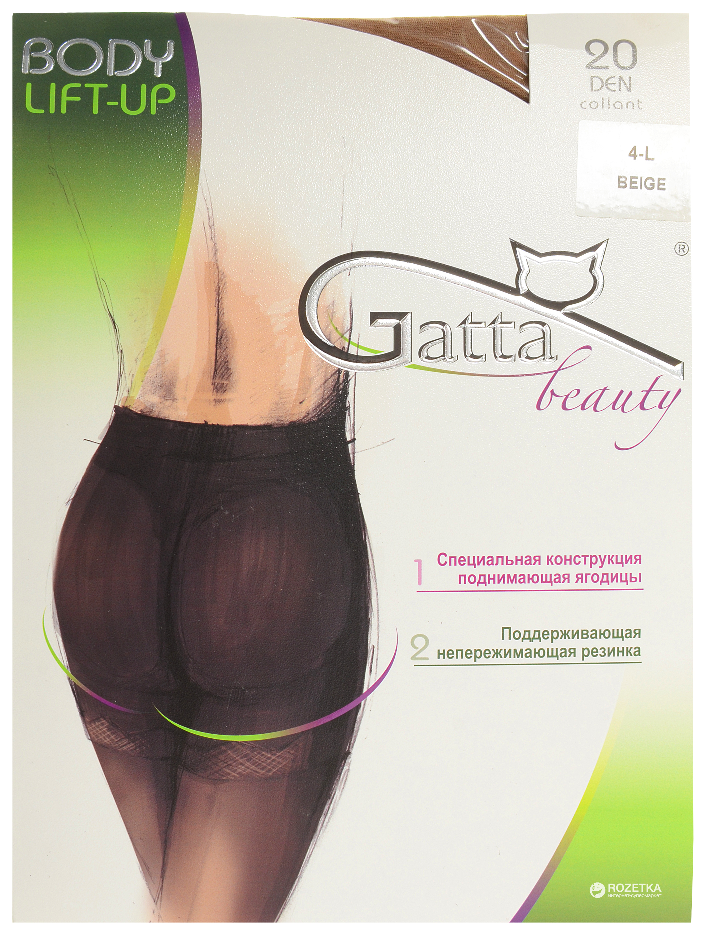 

Колготки Gatta Body Lift-up 20 Den  р Beige, Колготки Gatta Body Lift-up 20 Den 2 р Beige