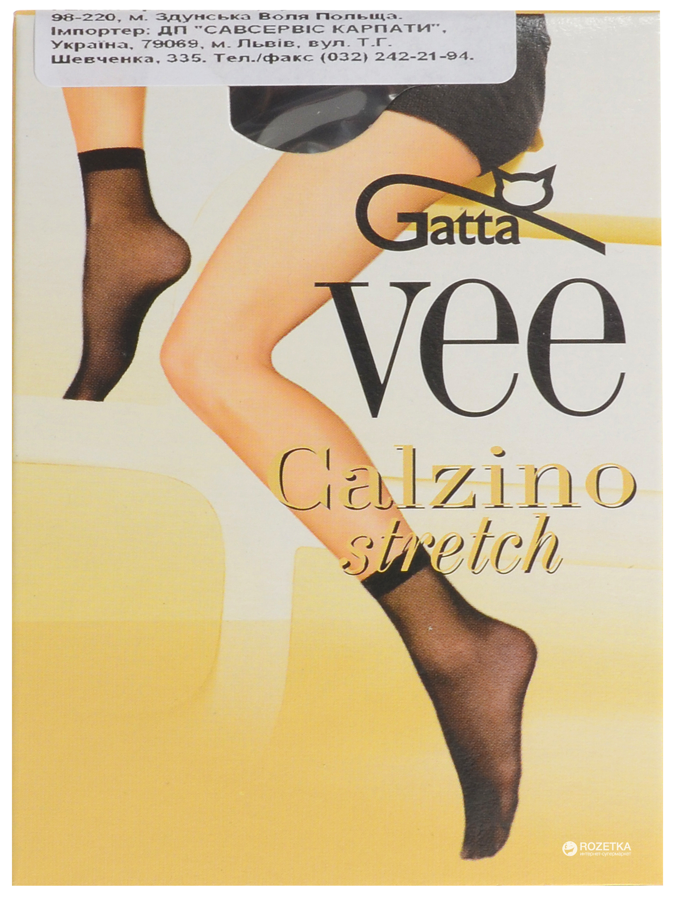 

Носки Gatta Vee Stretch 20 Den 23 р Beige