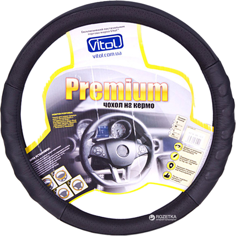 

Чохол на руль Vitol Premium B 136 S BK Чорний