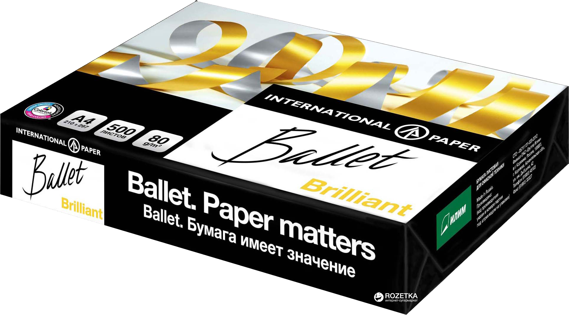 

Бумага офисная Ballet Brilliant А4 80г/м2 класс А+ 500 листов Белая (BT.A4.80.BR)
