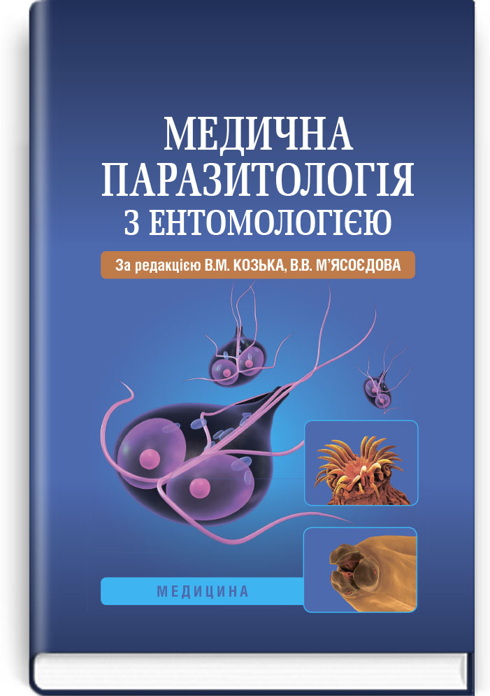 

Медична паразитологія з ентомологією