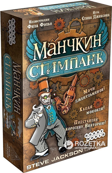 

Настольная игра Hobby World Манчкин Стимпанк (4620011815859)