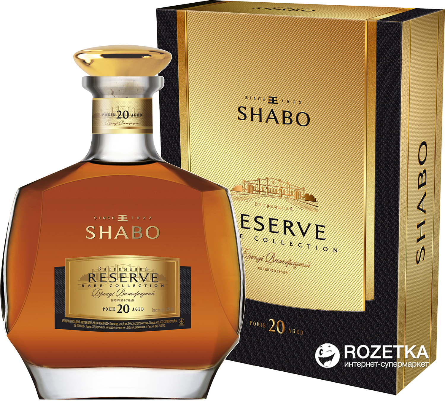 Акція на Бренди выдержанный Shabo Reserve 20 лет выдержки 0.5 л 42% в подарочной упаковке (4820070403404) від Rozetka UA