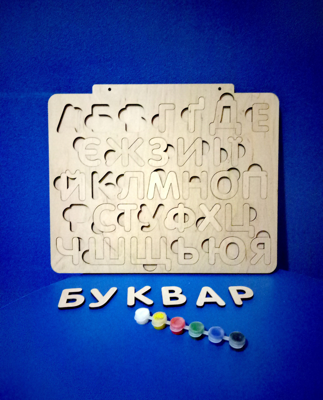 

Азбука деревянная Светляччок (Ф00001)