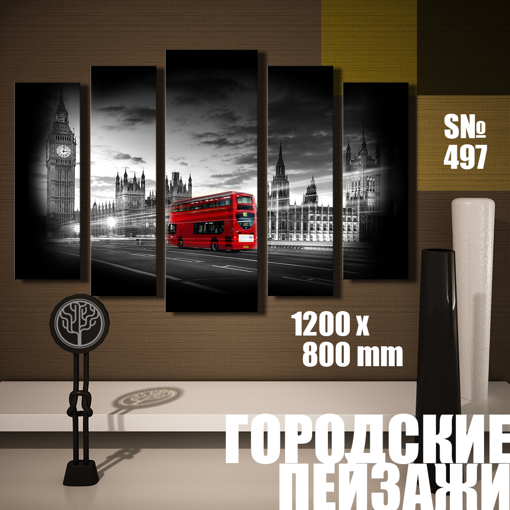 

Модульная картина UZKartina Городские пейзажи Красный автобус 120х80см