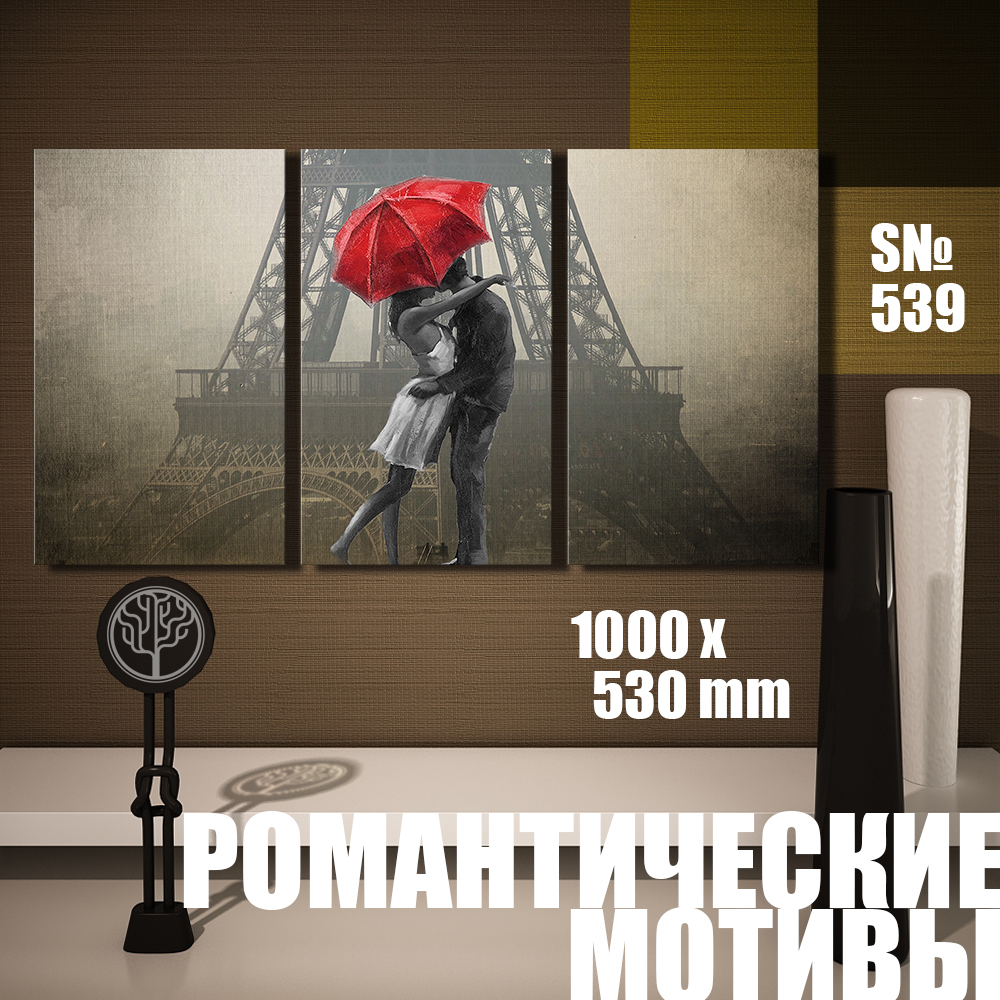 

Модульная картина UZKartina романтические мотивы зонтик 100х53см