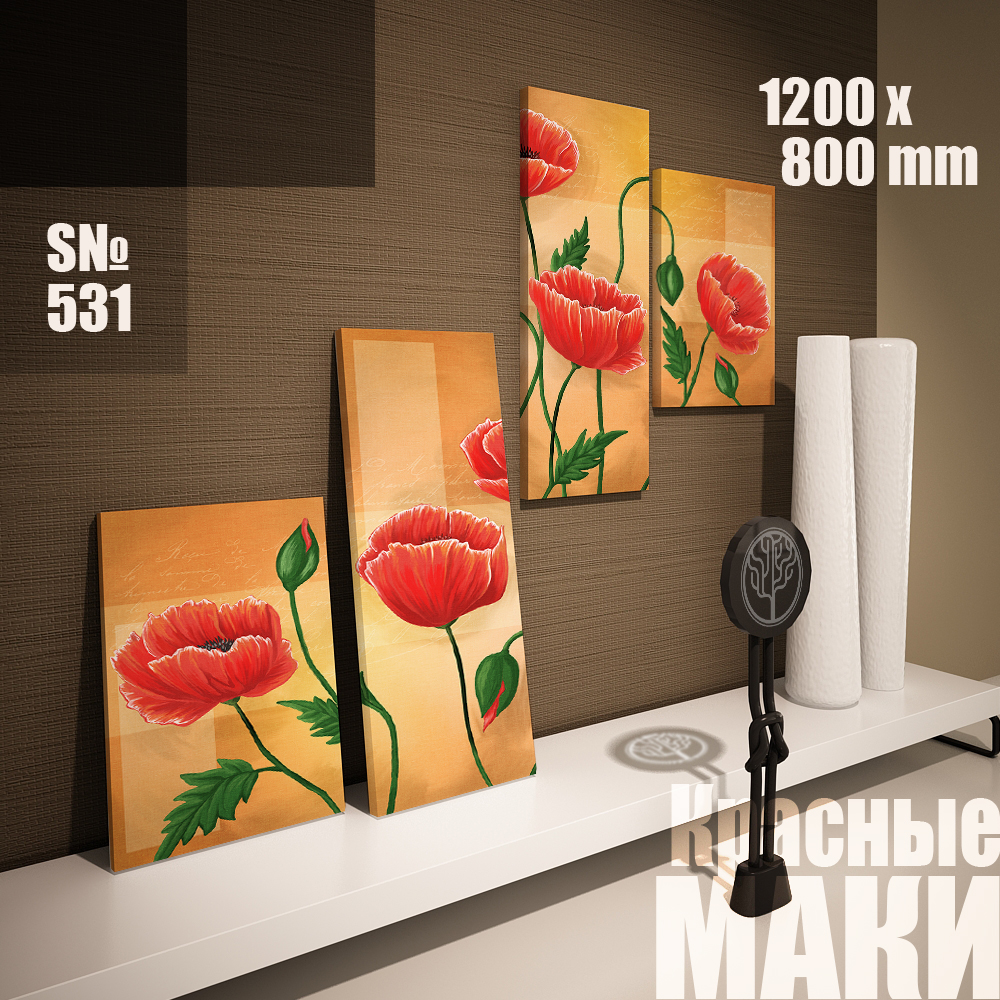

Модульная картина UZKartina Красные маки 120х80см