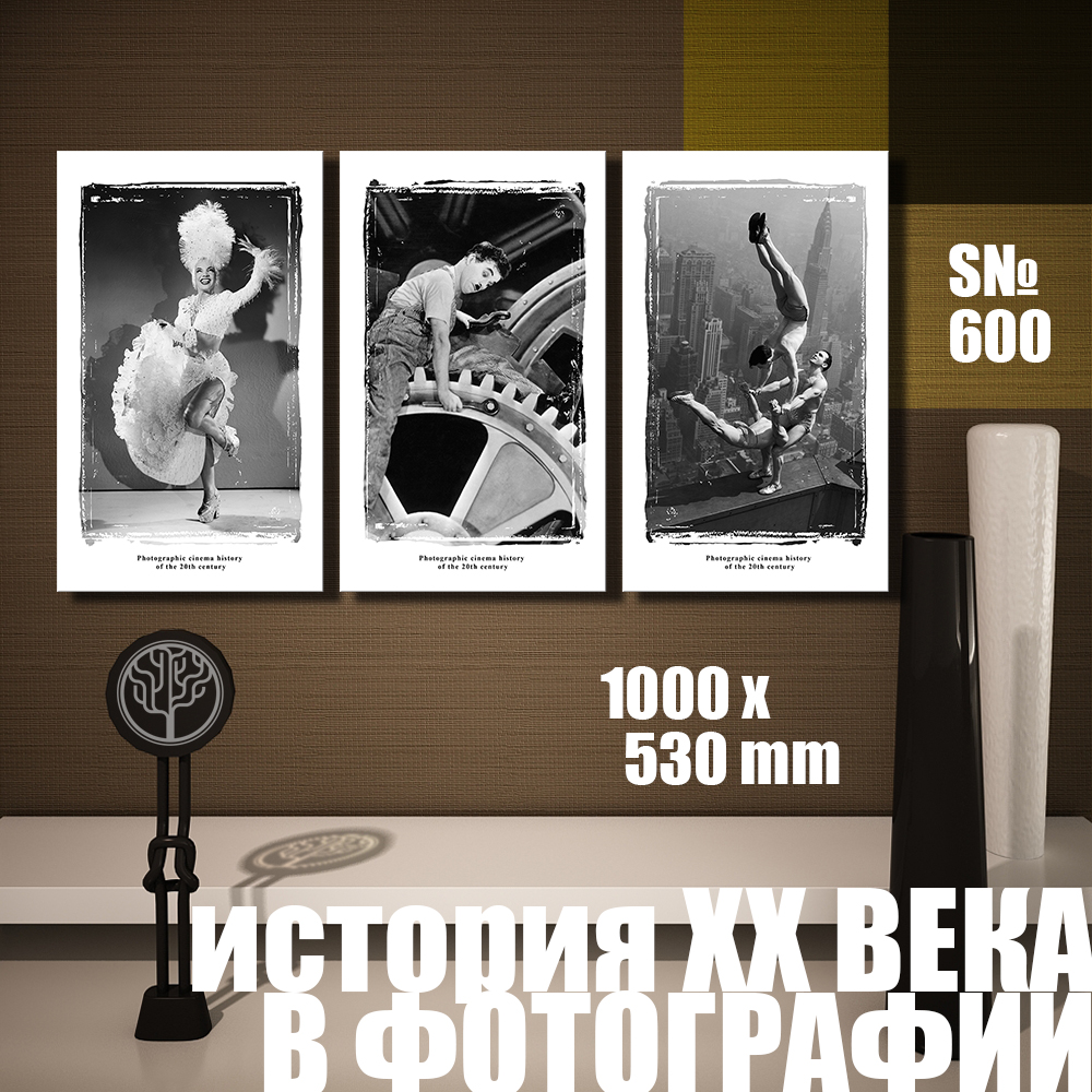 

Модульная картина UZKartina история ХХ века театр 100х53см