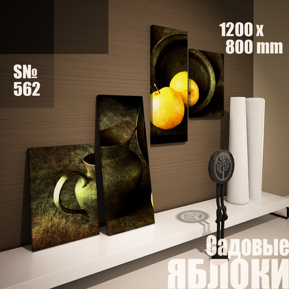 

Модульная картина UZKartina Садовые яблоки 120х80см