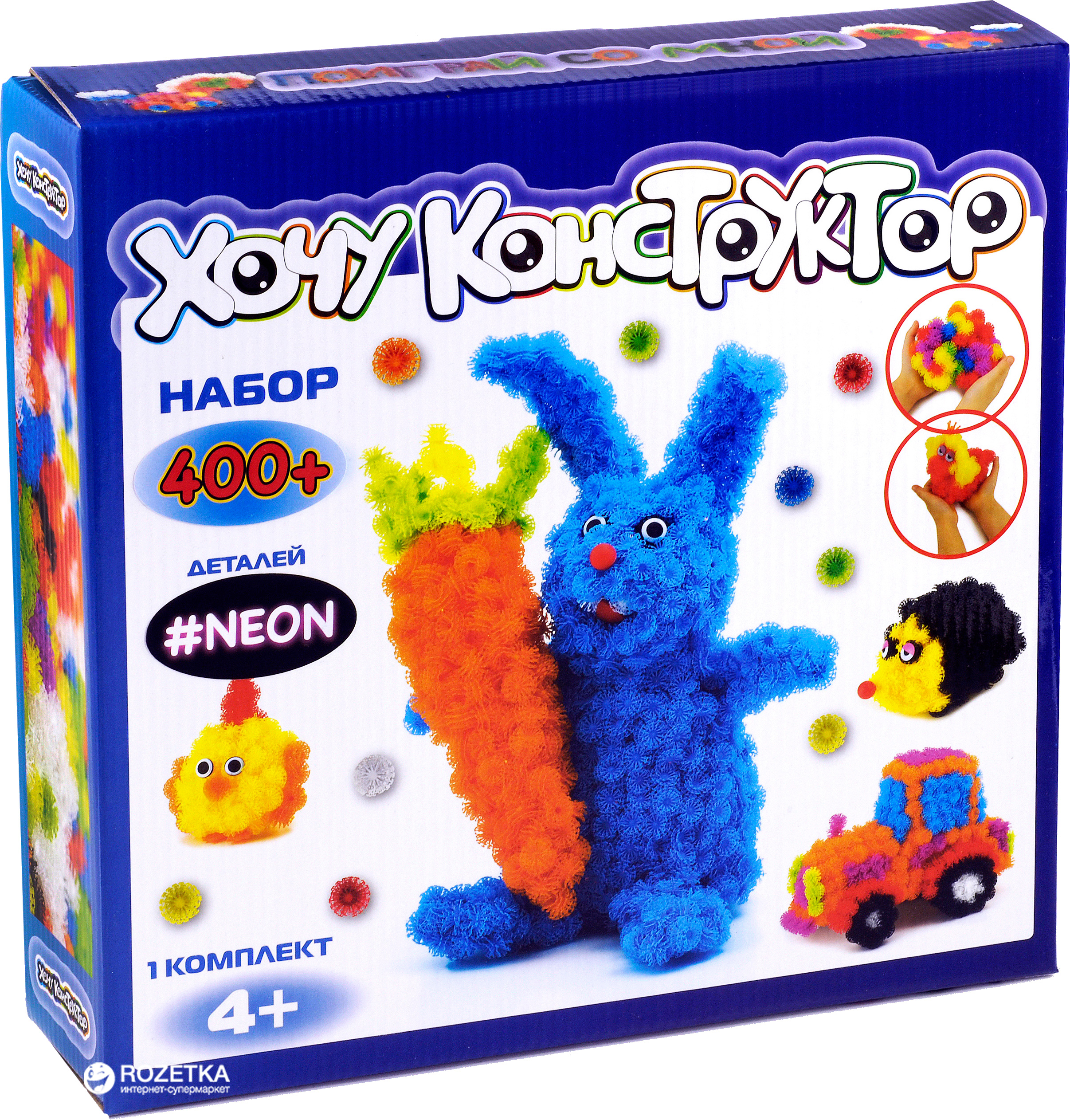 

Светящийся набор Хочу Конструктор Glow in the Dark 400+ (XK-400-GD)