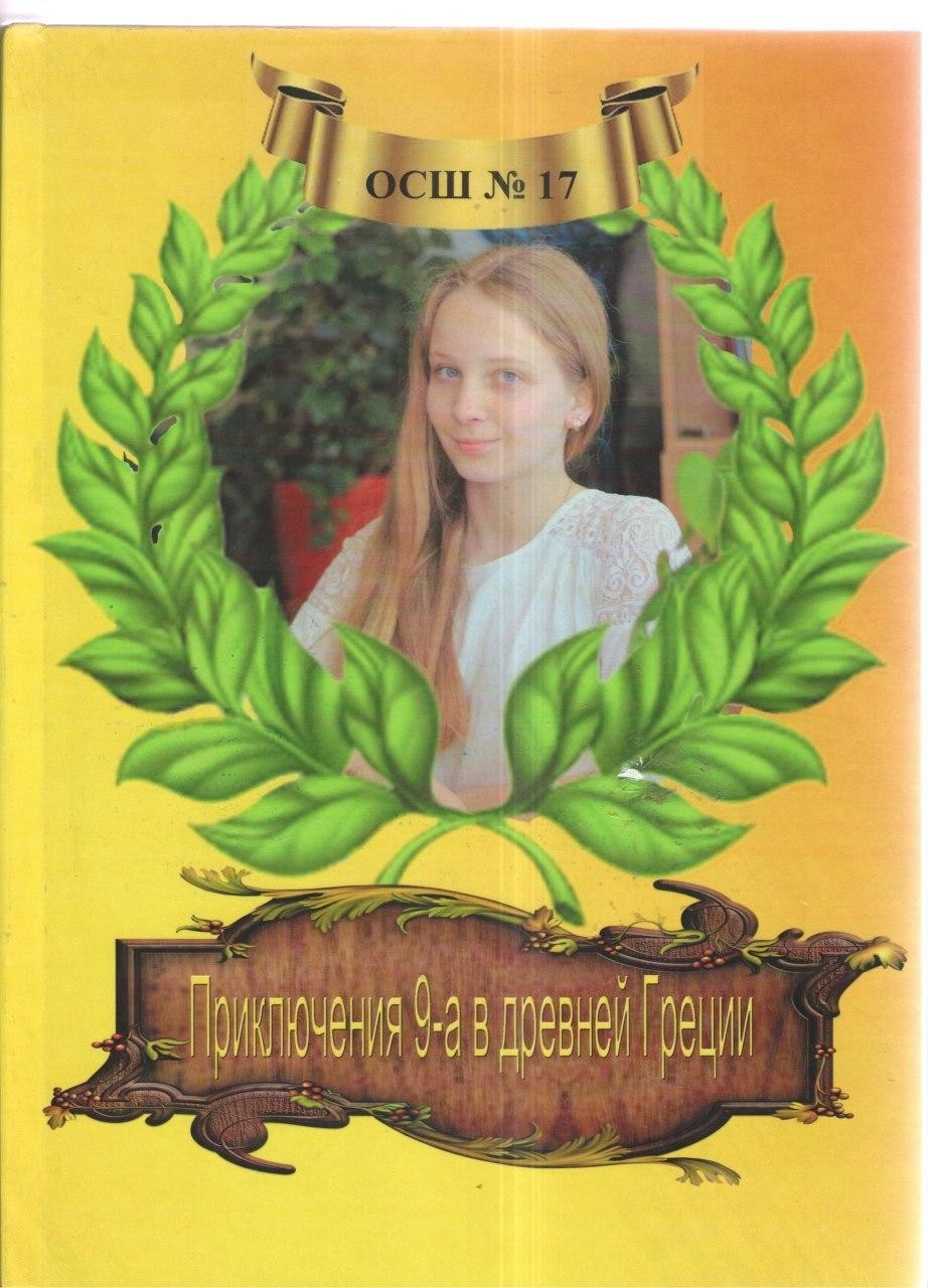 

Подарочный сертификат на Книгу про всю группу и их руководителя от Garryland